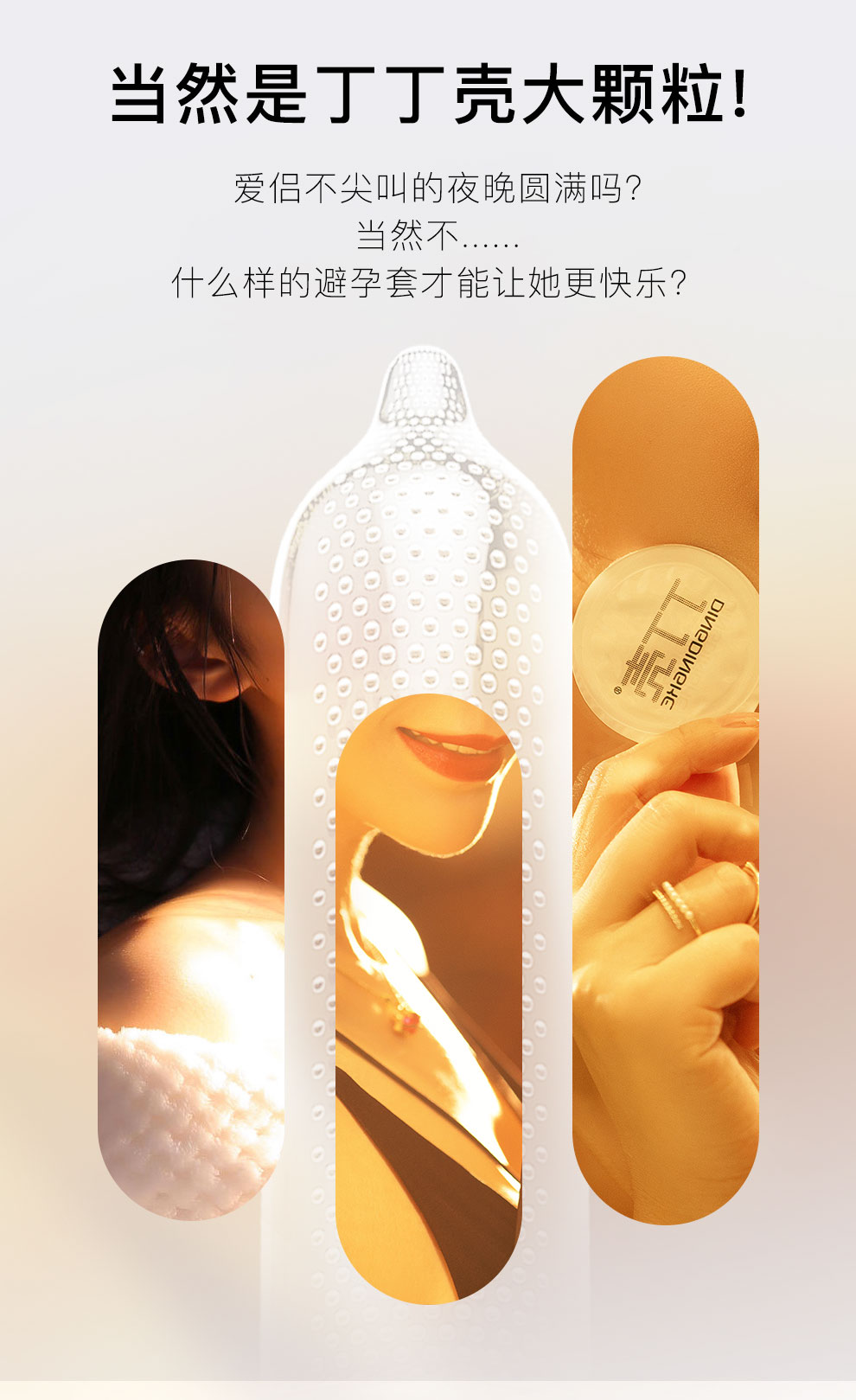 丁丁壳3d颗粒玻尿酸安全套10片装